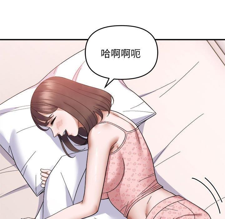 《邻居跑路中》漫画 第19話