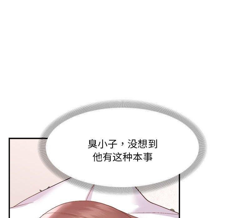 《邻居跑路中》漫画 第19話