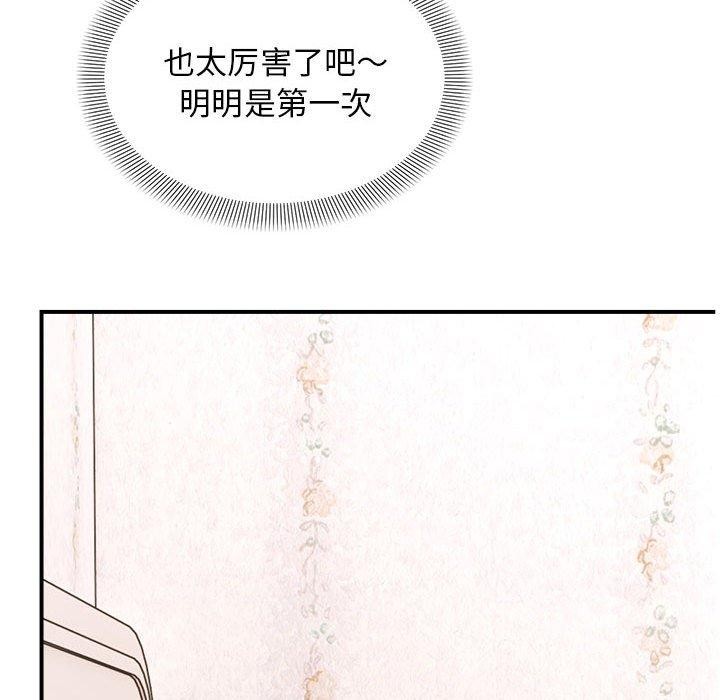 《邻居跑路中》漫画 第19話