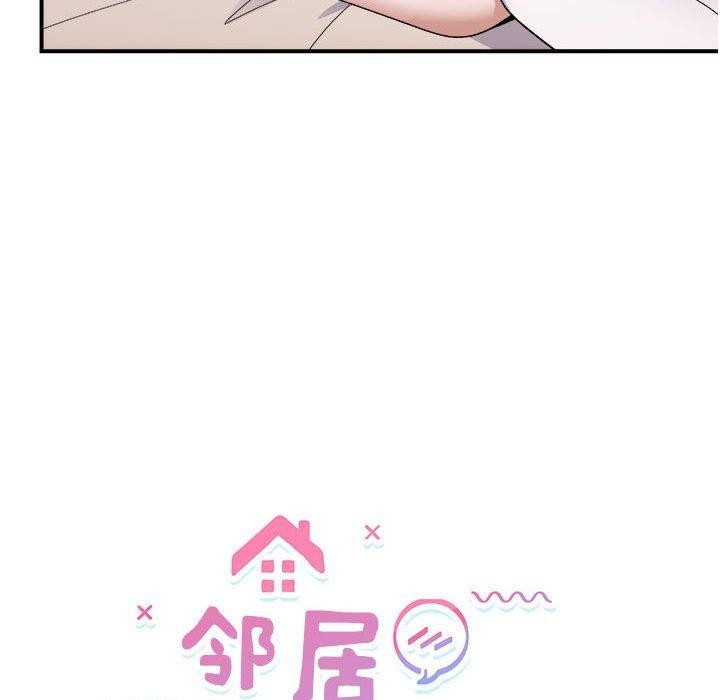 《邻居跑路中》漫画 第19話