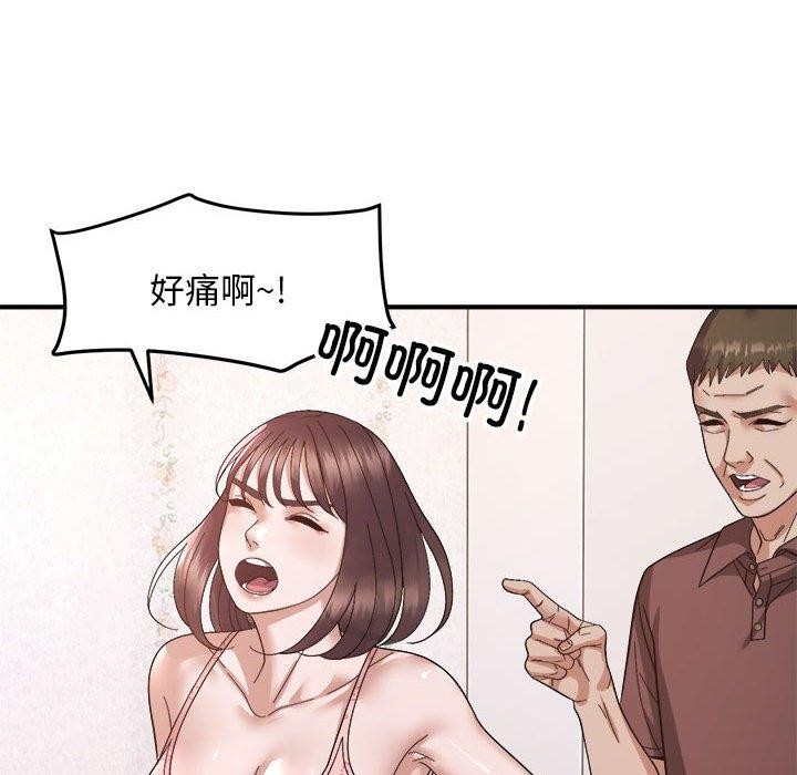 《邻居跑路中》漫画 第19話