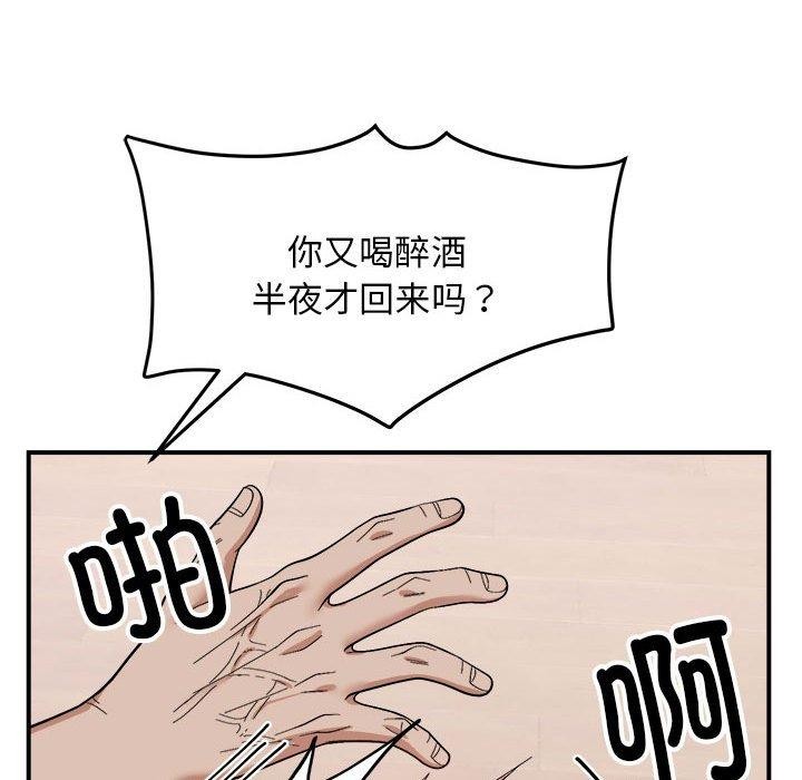 《邻居跑路中》漫画 第19話