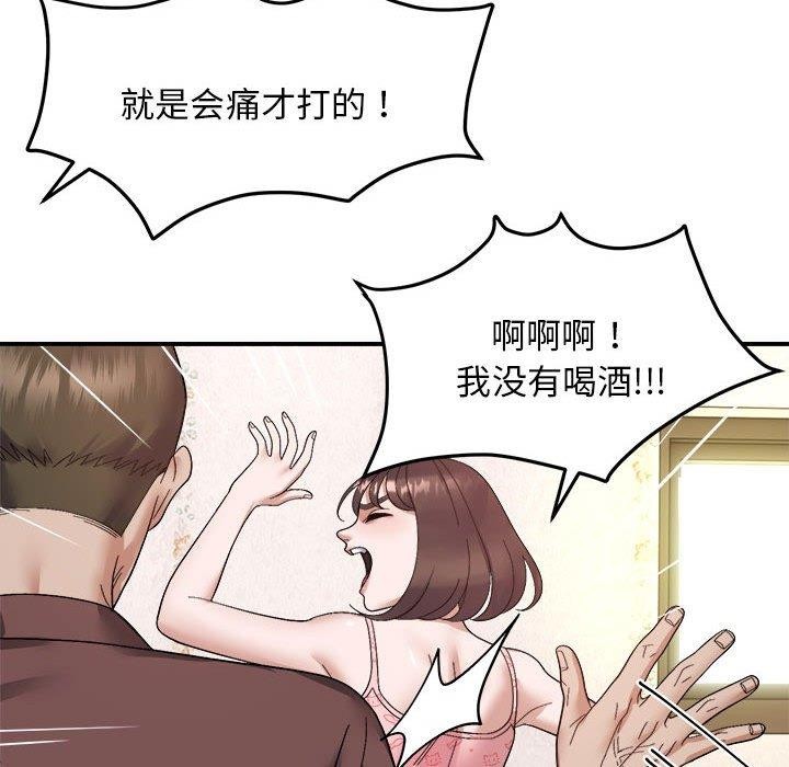 《邻居跑路中》漫画 第19話