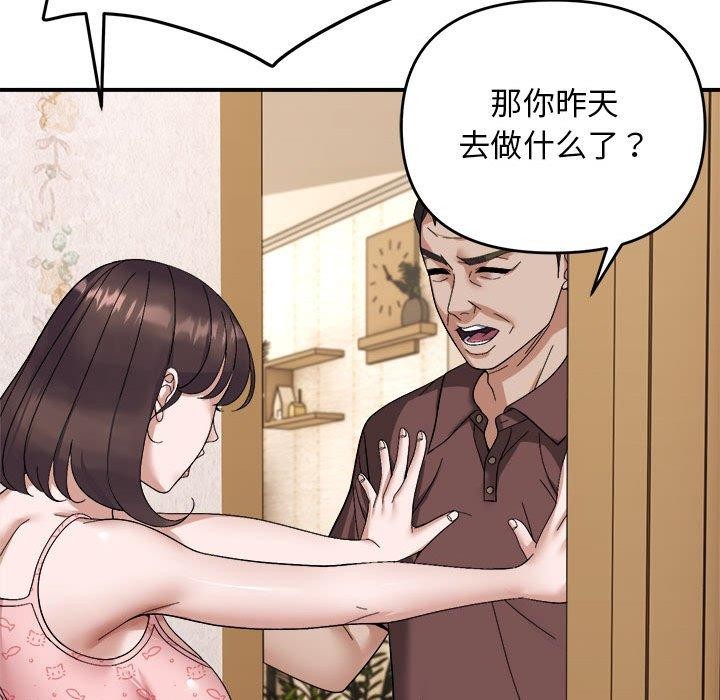 《邻居跑路中》漫画 第19話