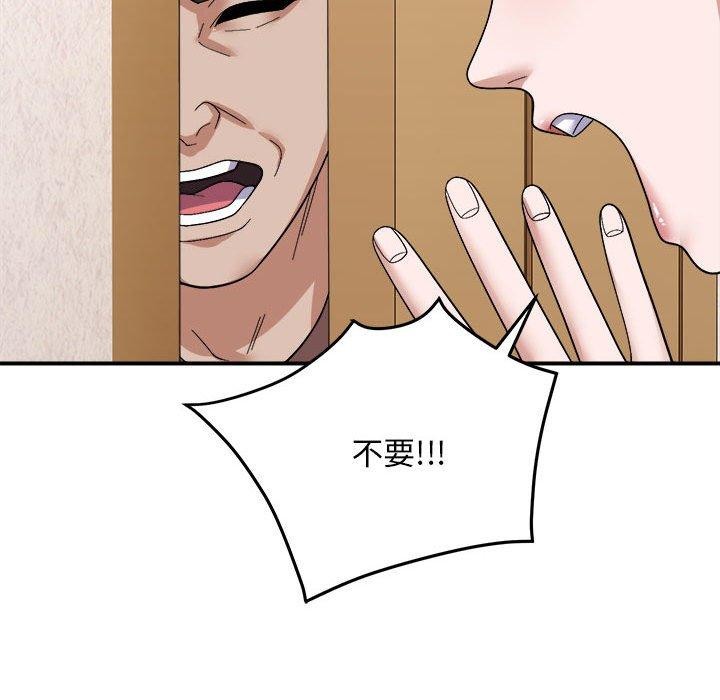 《邻居跑路中》漫画 第19話