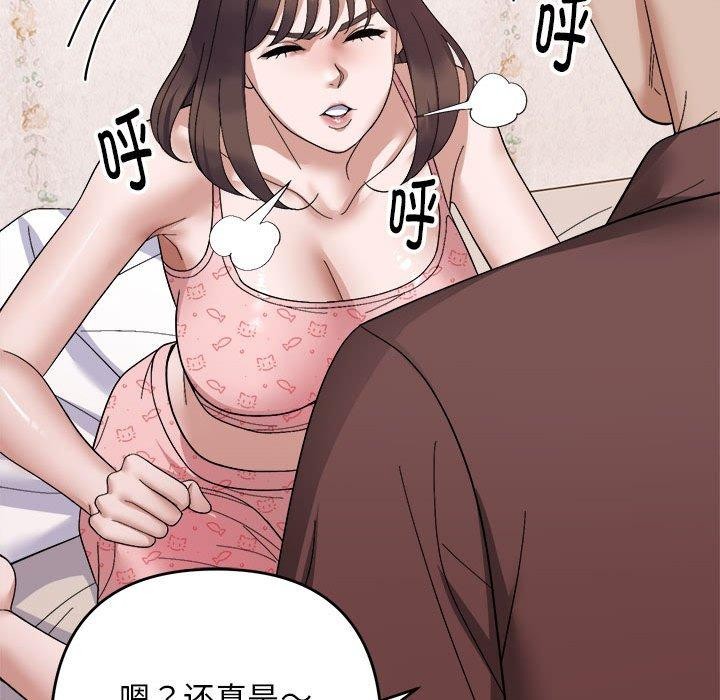 《邻居跑路中》漫画 第19話