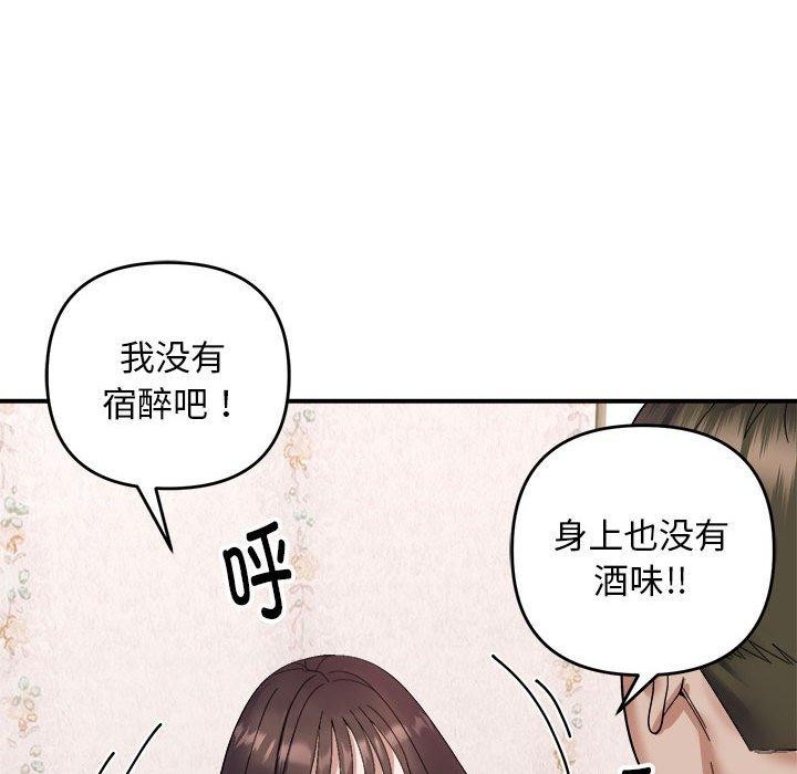 《邻居跑路中》漫画 第19話