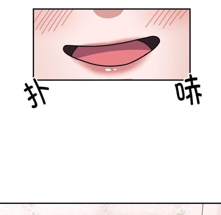 《邻居跑路中》漫画 第19話