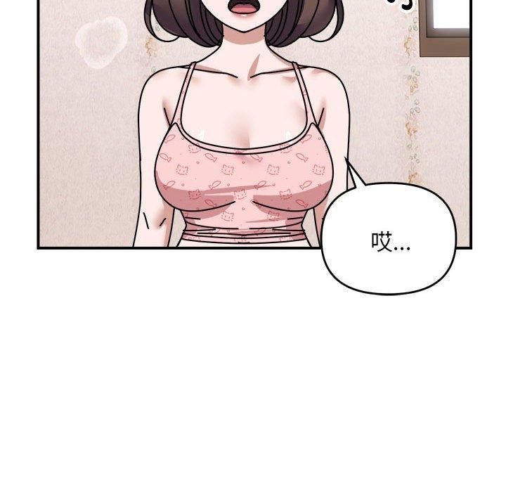 《邻居跑路中》漫画 第19話