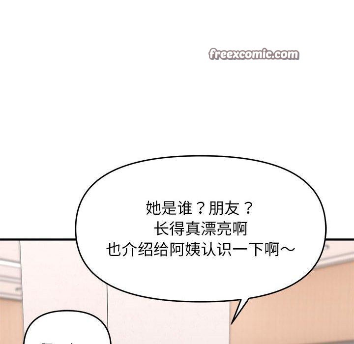 《邻居跑路中》漫画 第19話