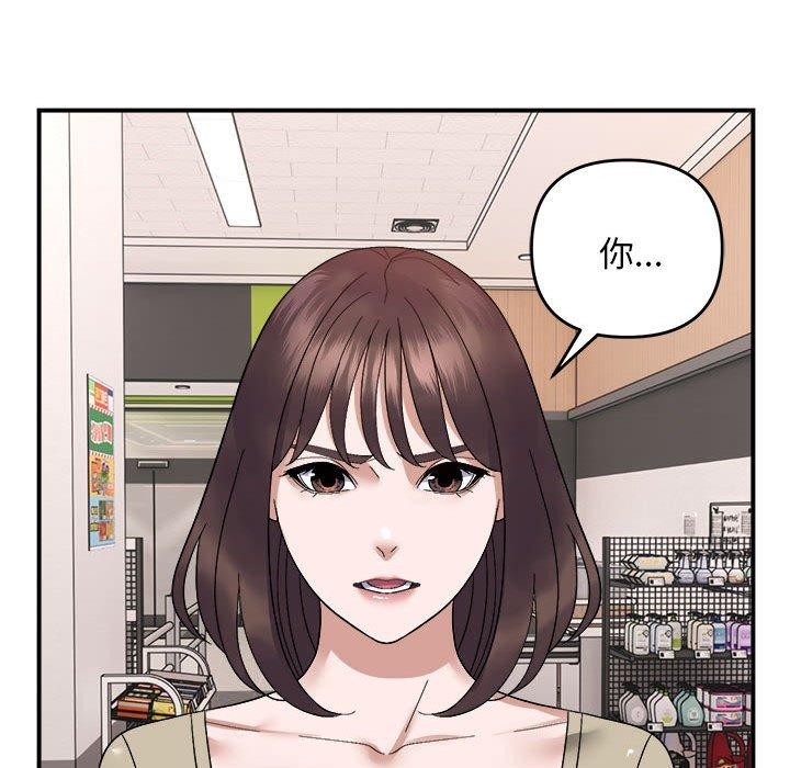 《邻居跑路中》漫画 第19話