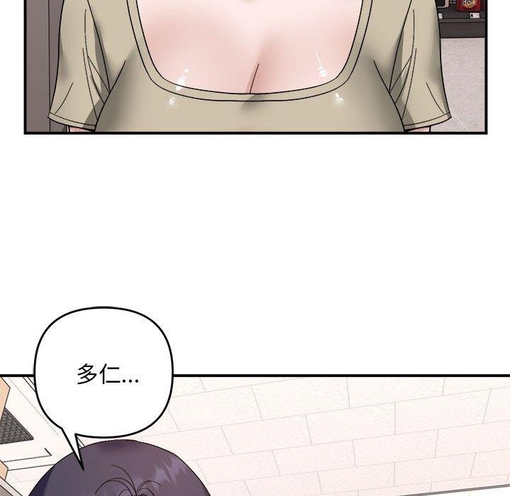 《邻居跑路中》漫画 第19話