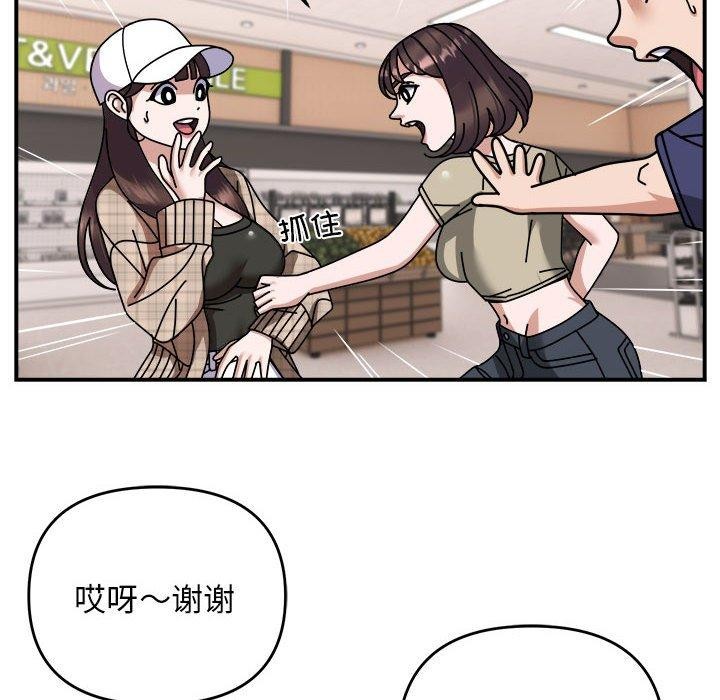 《邻居跑路中》漫画 第19話