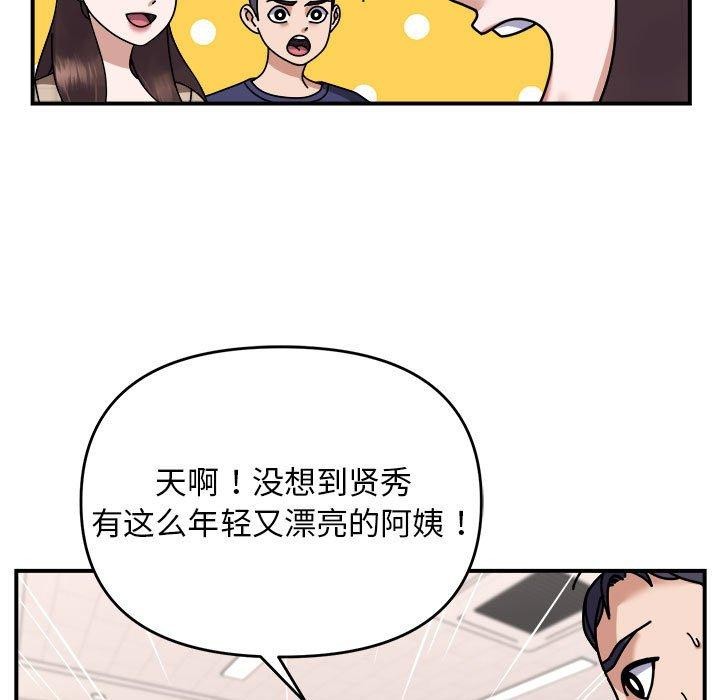 《邻居跑路中》漫画 第19話
