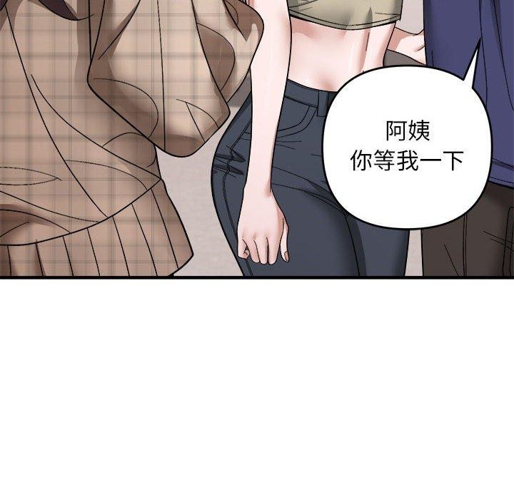 《邻居跑路中》漫画 第19話