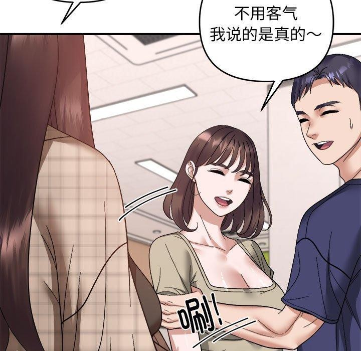 《邻居跑路中》漫画 第19話