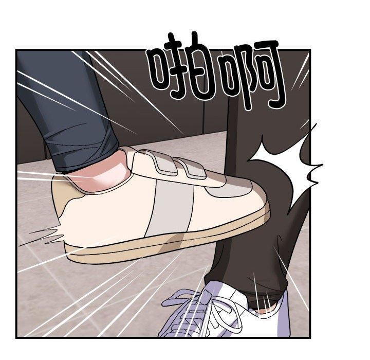 《邻居跑路中》漫画 第19話