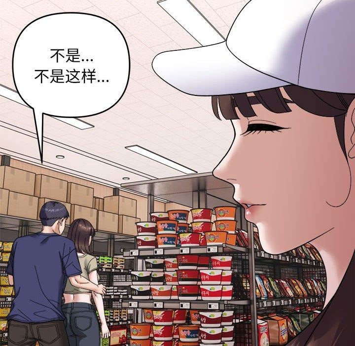 《邻居跑路中》漫画 第19話