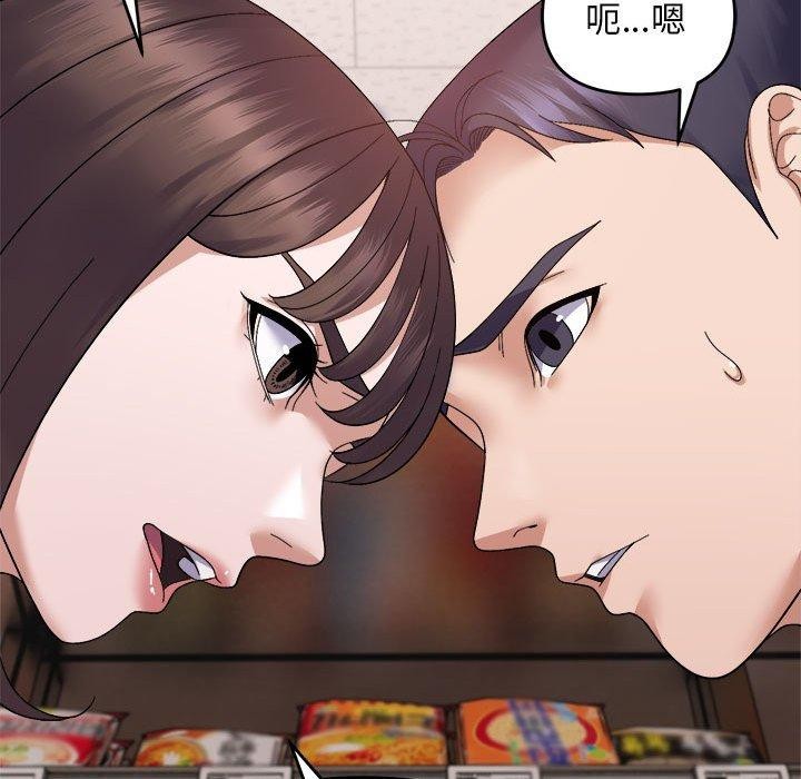 《邻居跑路中》漫画 第19話