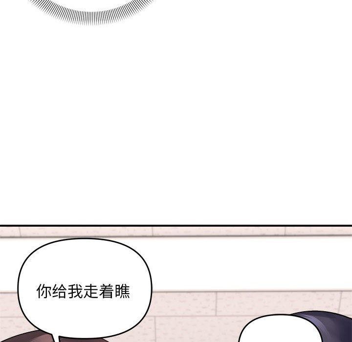 《邻居跑路中》漫画 第19話