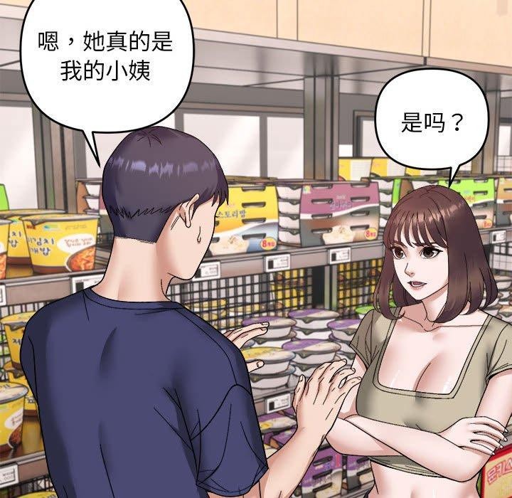 《邻居跑路中》漫画 第19話