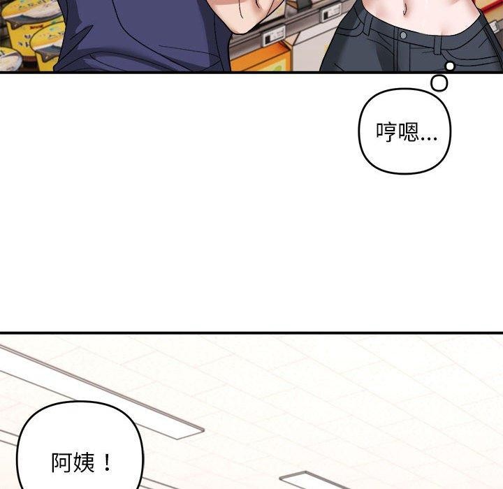 《邻居跑路中》漫画 第19話
