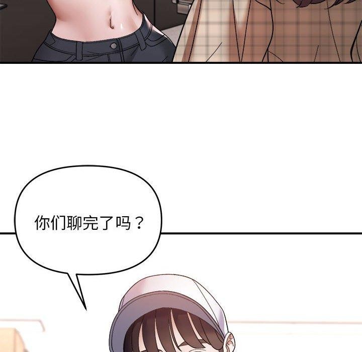 《邻居跑路中》漫画 第19話