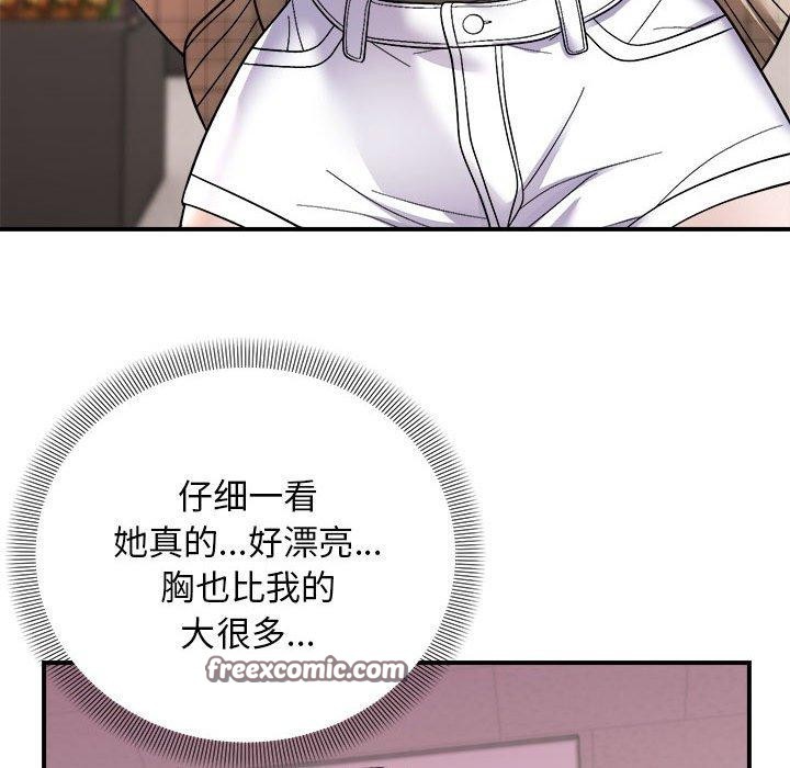 《邻居跑路中》漫画 第19話