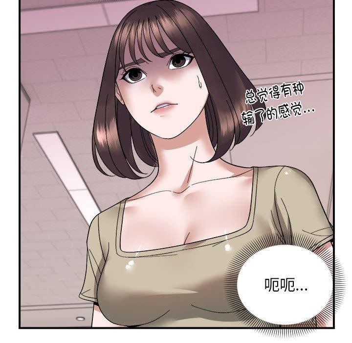 《邻居跑路中》漫画 第19話