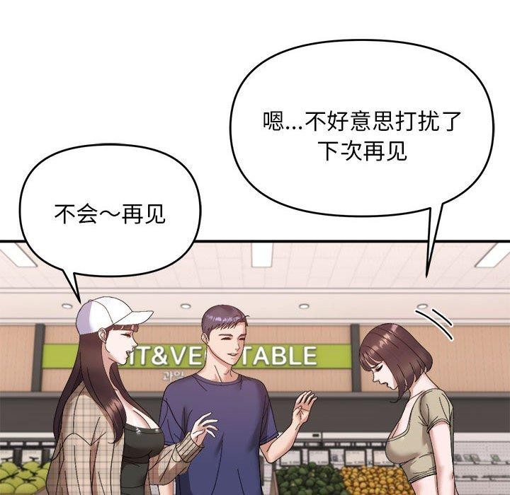《邻居跑路中》漫画 第19話
