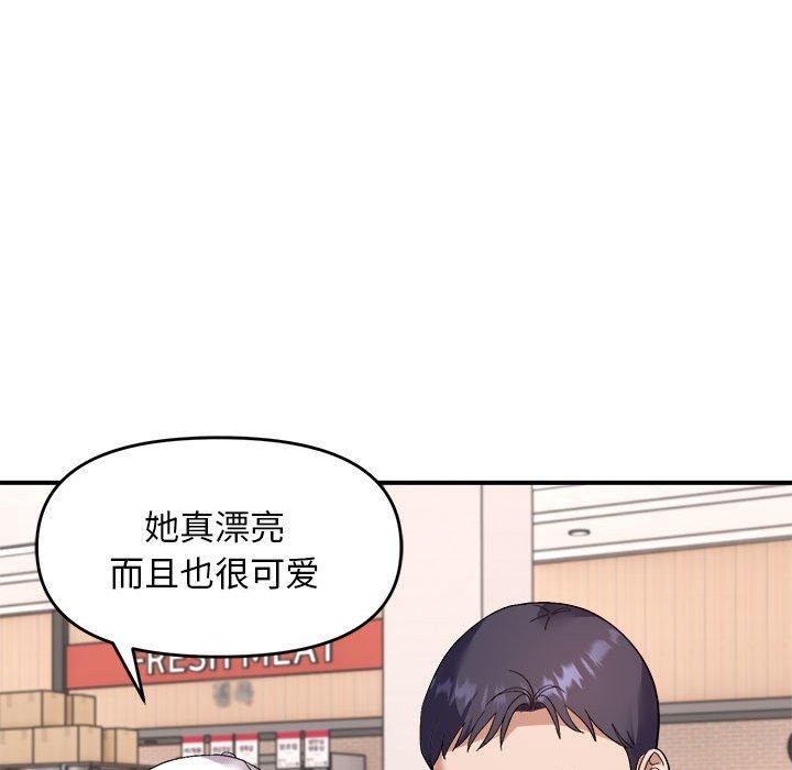 《邻居跑路中》漫画 第19話