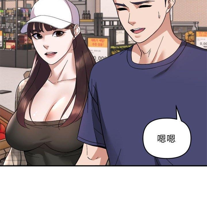 《邻居跑路中》漫画 第19話