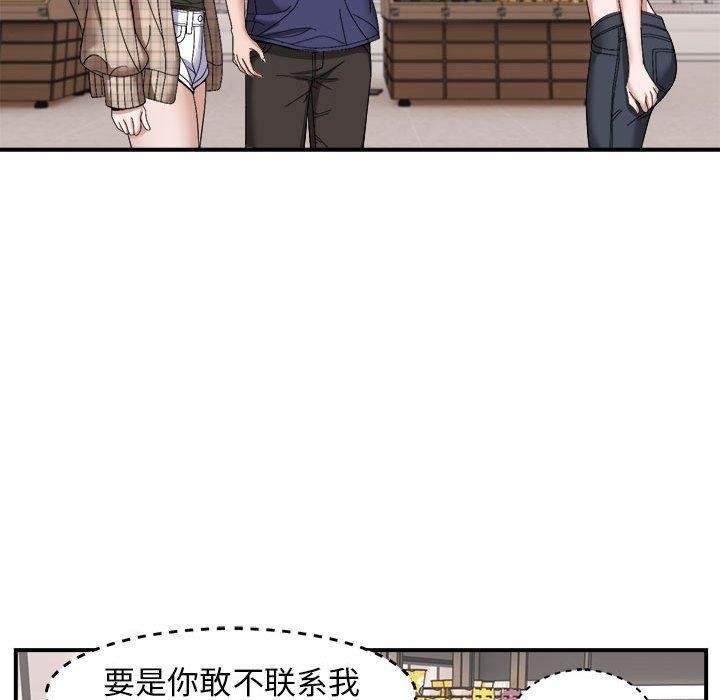 《邻居跑路中》漫画 第19話