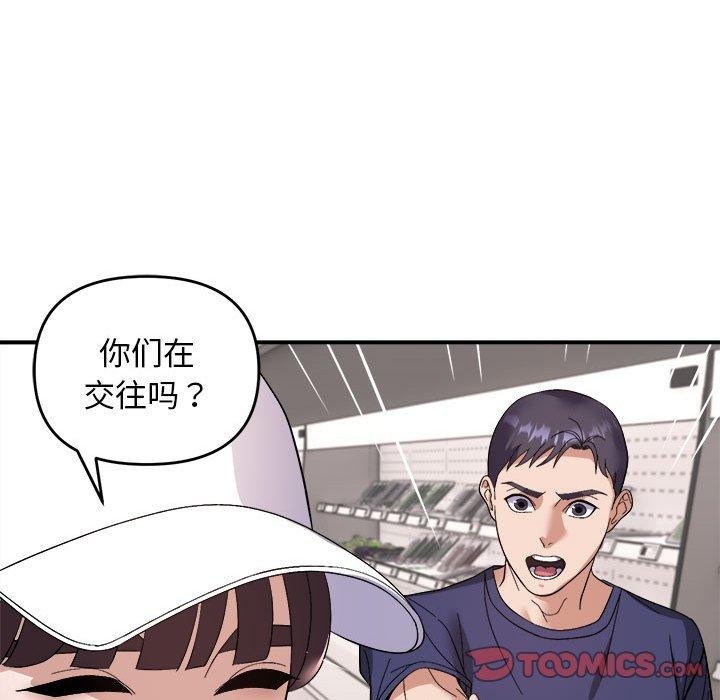 《邻居跑路中》漫画 第19話