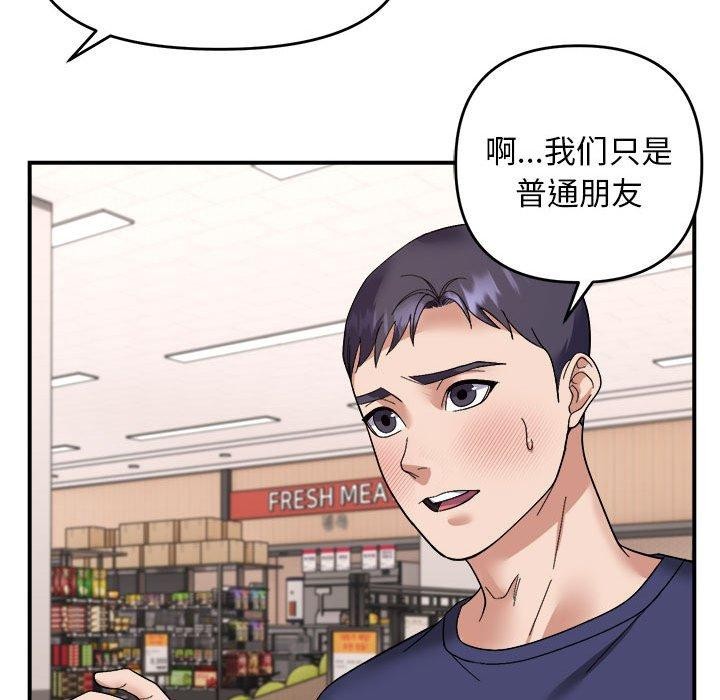 《邻居跑路中》漫画 第19話