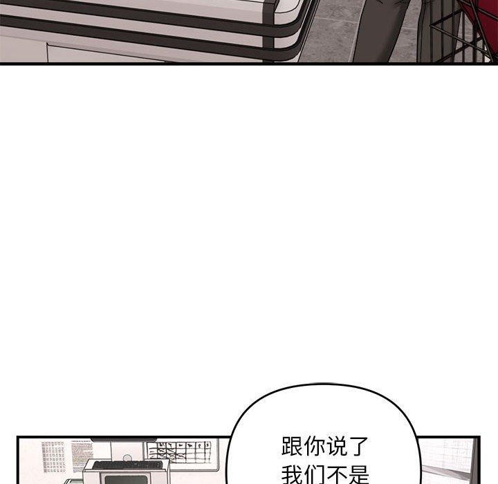 《邻居跑路中》漫画 第19話