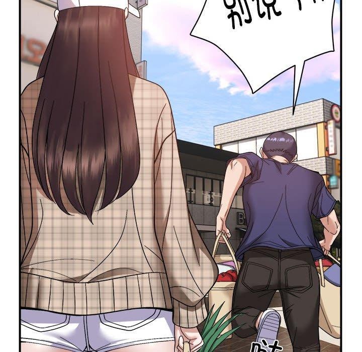 《邻居跑路中》漫画 第19話