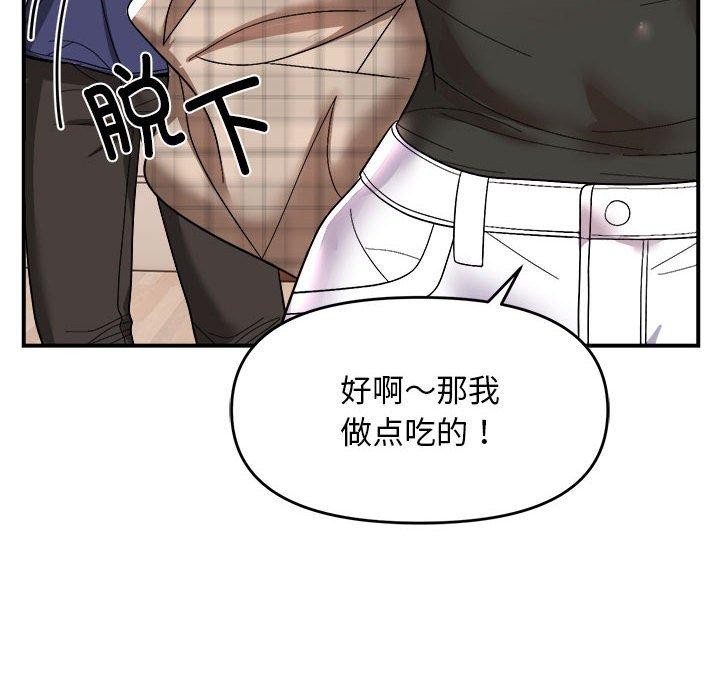 《邻居跑路中》漫画 第19話