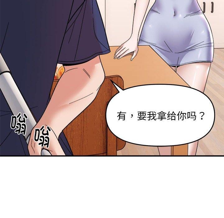 《邻居跑路中》漫画 第19話