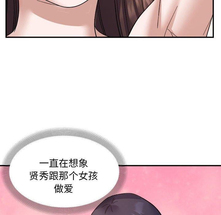 《邻居跑路中》漫画 第19話