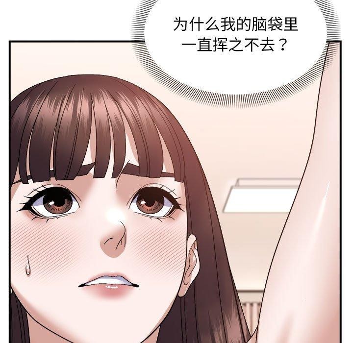 《邻居跑路中》漫画 第19話