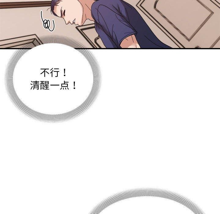 《邻居跑路中》漫画 第19話
