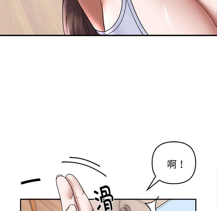 《邻居跑路中》漫画 第19話