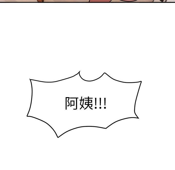 《邻居跑路中》漫画 第19話