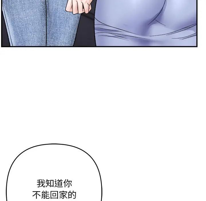《邻居跑路中》漫画 第2話