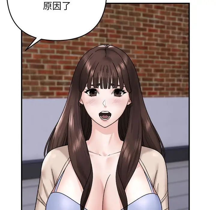 《邻居跑路中》漫画 第2話