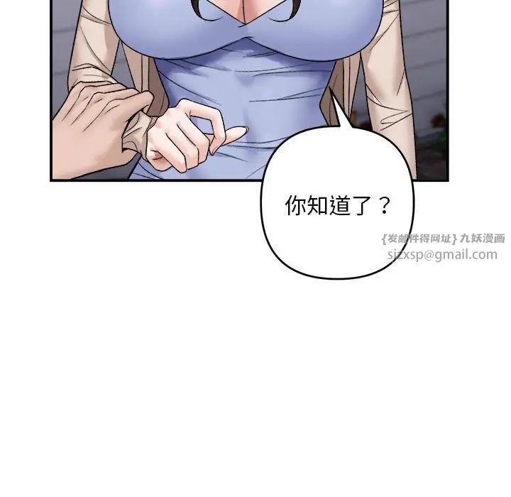 《邻居跑路中》漫画 第2話