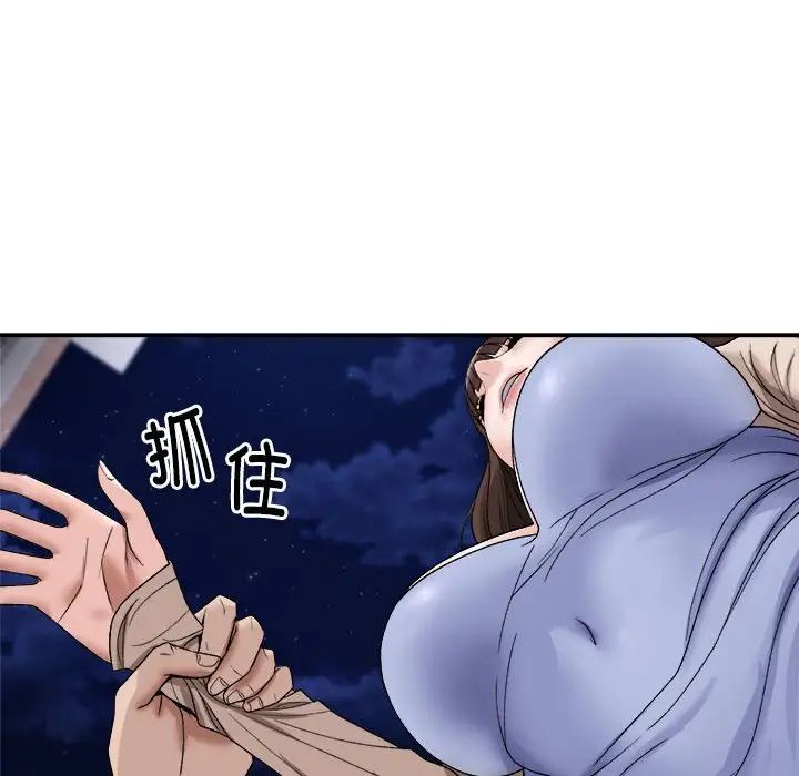 《邻居跑路中》漫画 第2話