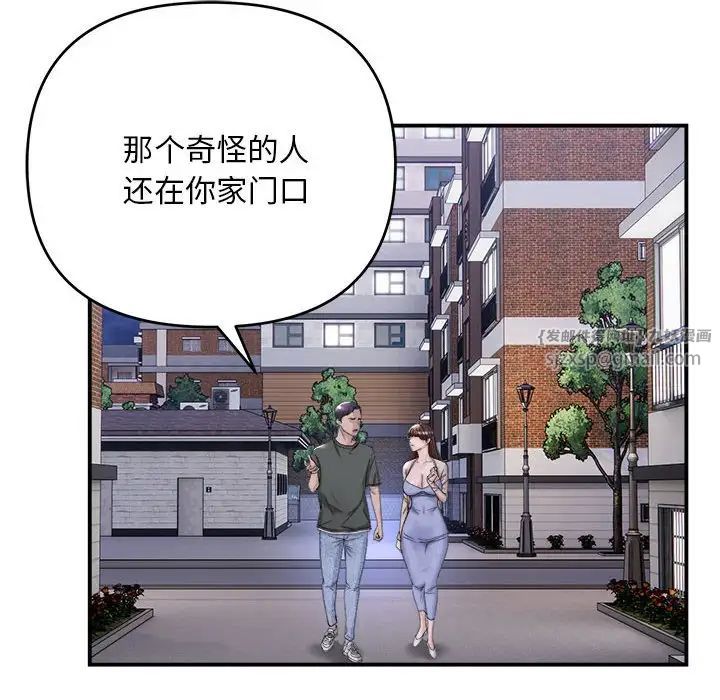 《邻居跑路中》漫画 第2話