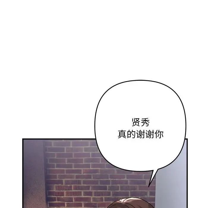 《邻居跑路中》漫画 第2話
